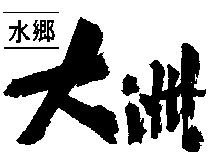 大洲ロゴ